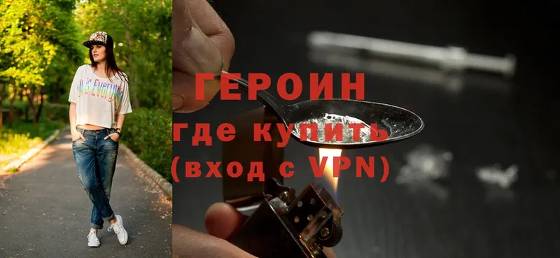 ГЕРОИН Афган  hydra как войти  Ивдель 