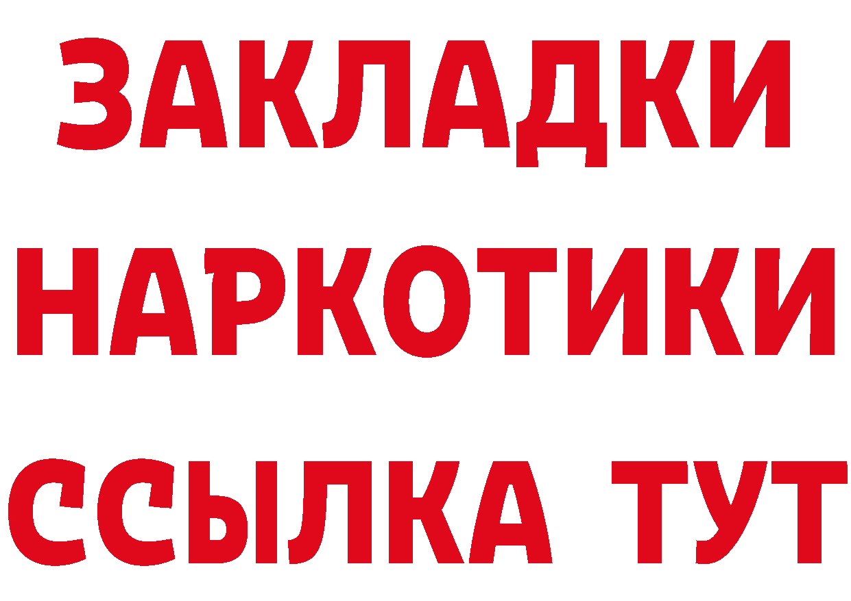 Бутират оксибутират зеркало площадка blacksprut Ивдель